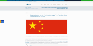 荷兰加勒比证券交易所（DCSX）祝贺中华人民共和国成立73周年